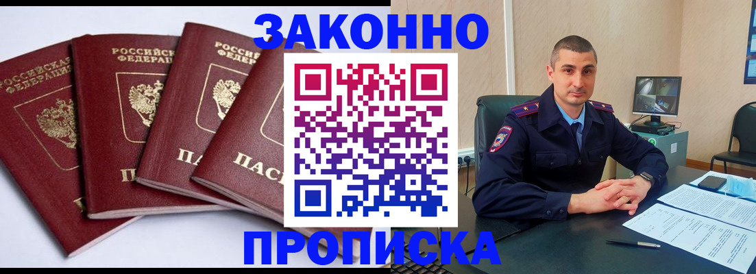 прописка регистрация в Мариинском Посаде