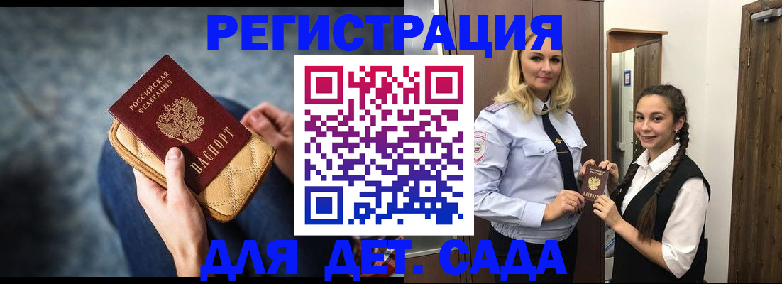 временная регистрация поиск в Мариинском Посаде