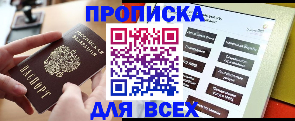 прописка для кредита в Мариинском Посаде