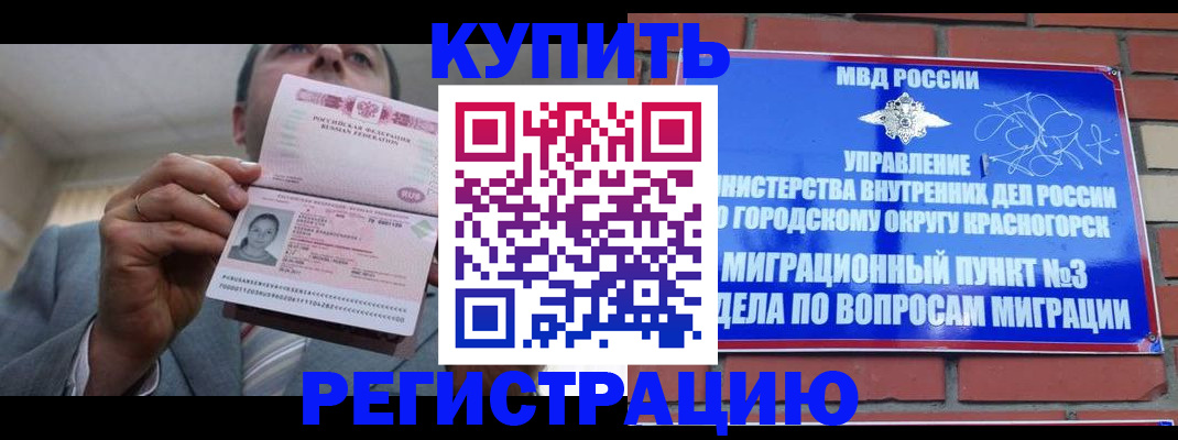 прописка в Мариинском Посаде