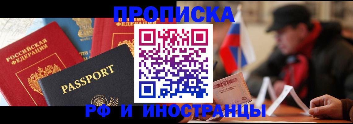 временная регистрация собственник в Мариинском Посаде