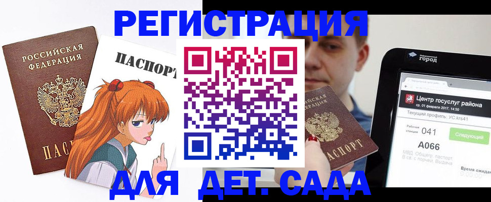 временная регистрация госуслуги в Мариинском Посаде