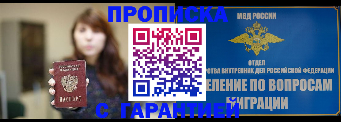временная регистрация для школы в Мариинском Посаде