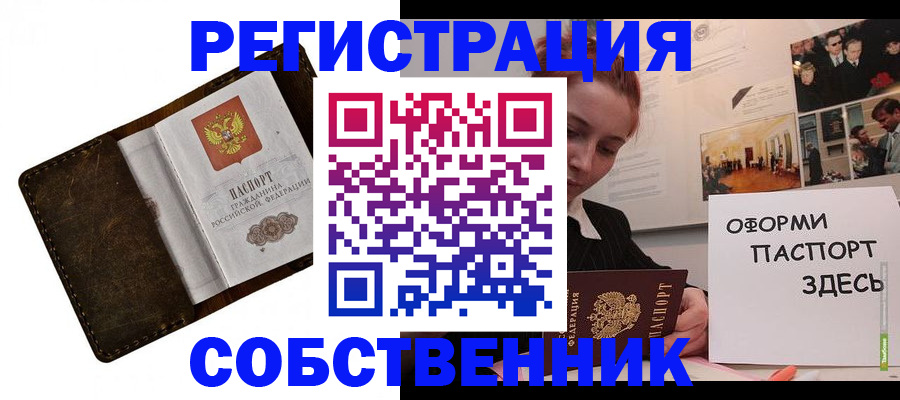 временная регистрация законно в Мариинском Посаде
