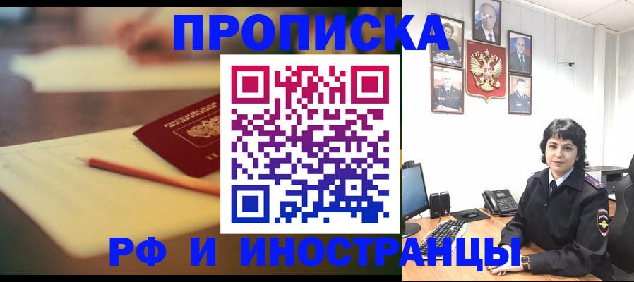 прописка гарантия в Мариинском Посаде