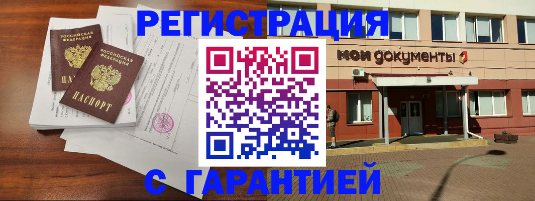прописка для работы в Мариинском Посаде