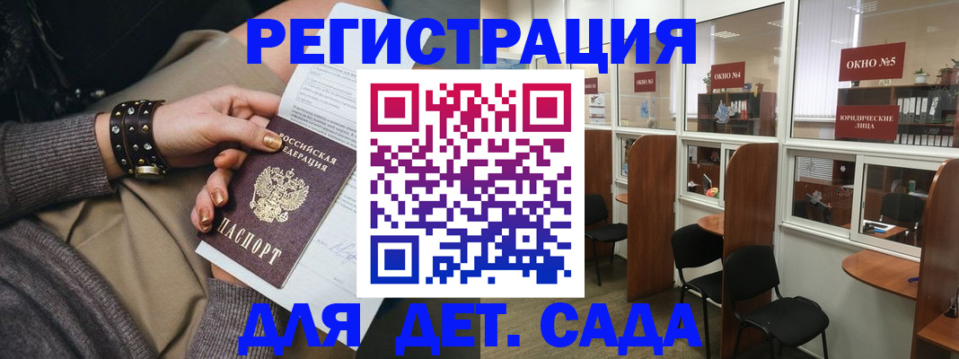 временная регистрация в Мариинском Посаде
